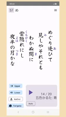 Wasuramoti android App screenshot 1