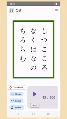 Wasuramoti android App screenshot 2