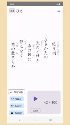 Wasuramoti android App screenshot 3